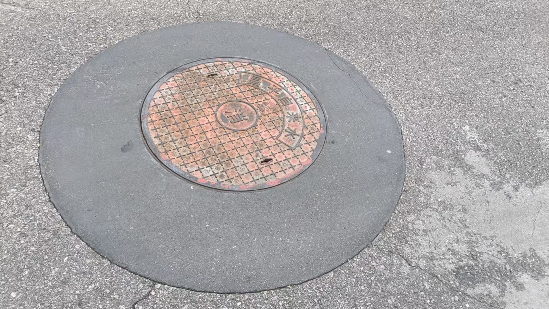 永仁井周速凝加固料